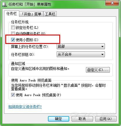 win8系统怎么样将程序图标添加在任务栏上