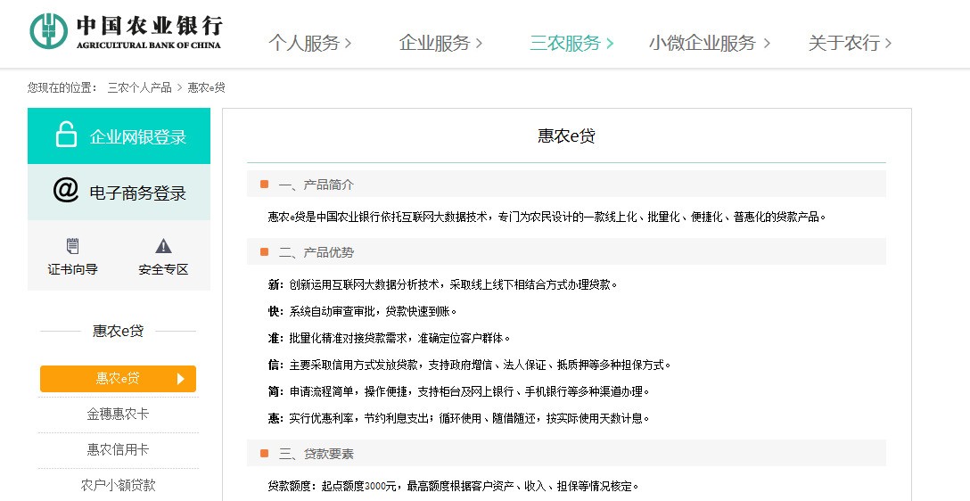 农业银行贷款系统升级需要多久