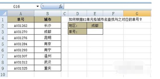 在EXCEL中肿么同时使用IF和VLOOKUP？