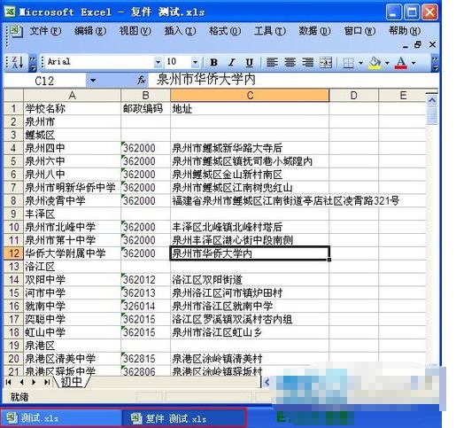 excel如何对比两列数据不同的地方