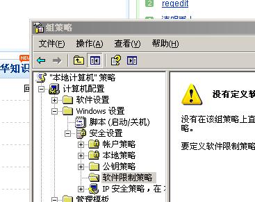 命令提示符已被系统管理员停用的解决方案