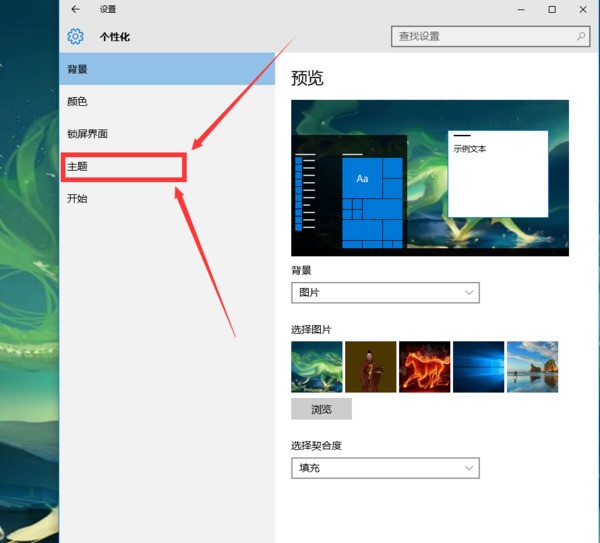 win10怎样设置电脑桌面图标