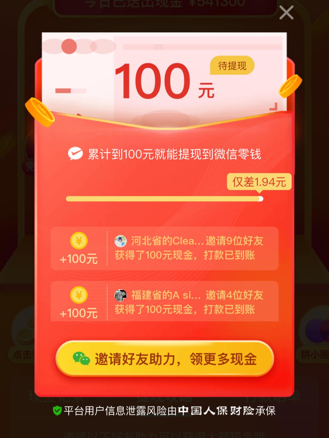 拼多多的红包助手在哪里进入-ZOL问答