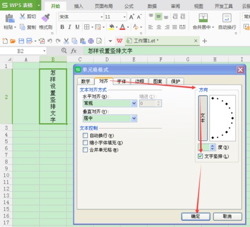 肿么让wps表格里的文字不要隐藏