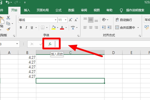 怎样在Excel中生成一列七个不同的随机数并将其按大小次序排列?