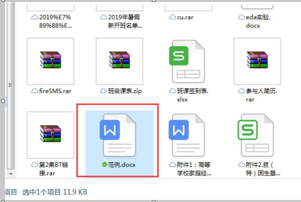 怎么样在word文字竖排时让数字也竖立？