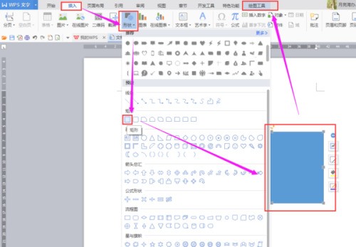 word绘图工具栏在哪里找?