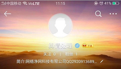 手机百度推荐肿么删除