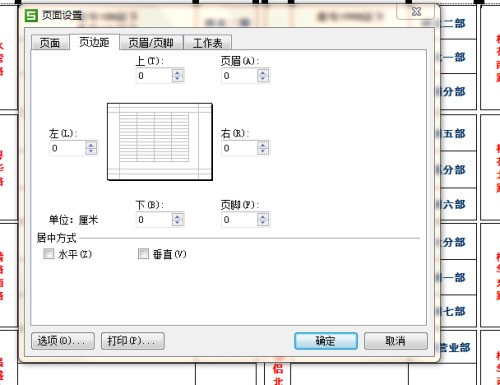 我在电脑上做了一份 excel 表格,请问好不好带到打印店打印？