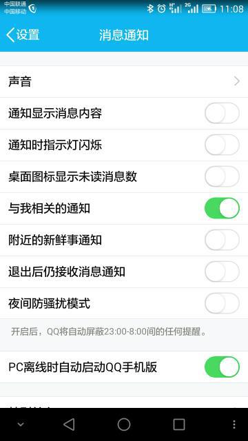 手机QQ肿么关掉怼图