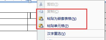 excel表格从word复制过来下划线就没了怎么处理