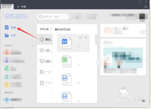 word自些完继星记带的思维导图模板在哪里?
