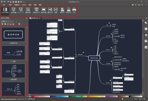 谈一来自谈在今后的教学中怎么样利用信息技术辅助教学