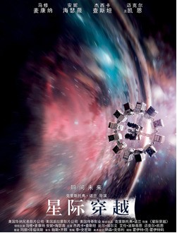 电影《星际穿越》百度影音BT高清完整版《星际穿越》在线观看高清完整版在线观看有吗?