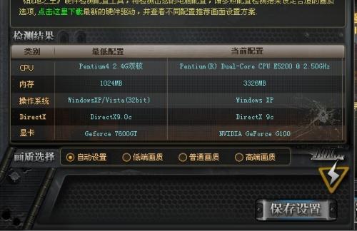 笔记本需要什么配置才能玩战地之王？