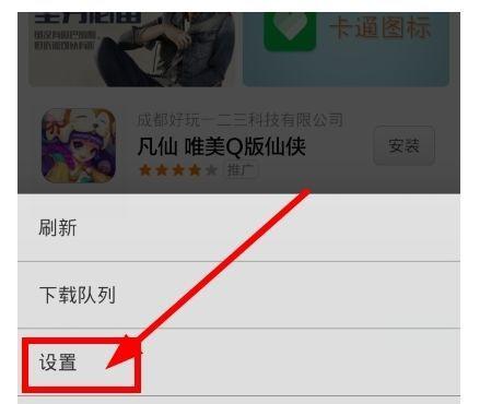 华为手机怎样取消软件无线网