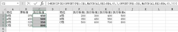 急~excel已知某个值怎么在几个区间里就近就高取值,怎么设置公式,求大 