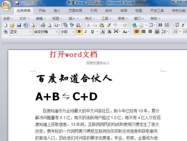 word怎样设置只读，不可修改和复制