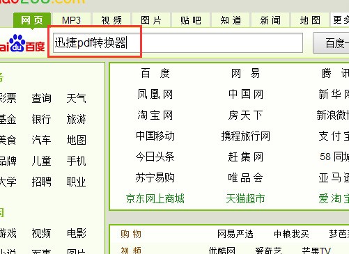 pdf里头地城落的表格怎么复制到来自word