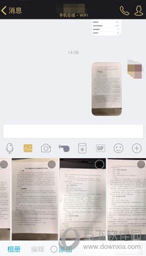 QQ肿么将图片转成Word文档 一键识别文字教程