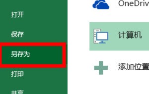 word里头的照片怎么转成JDP格式