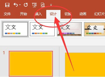 ppt怎样设置横版10比4尺寸