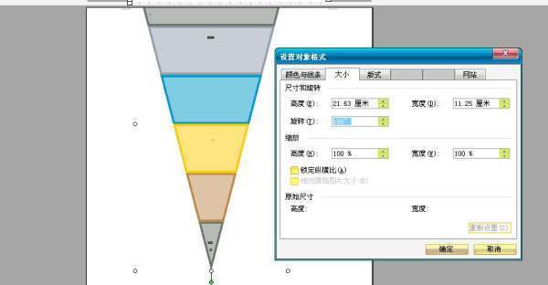 怎么在文档中插入示意图