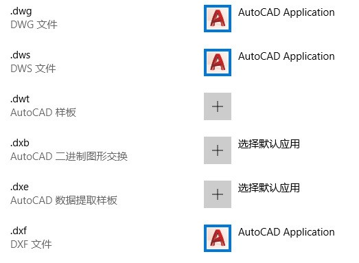 打开CAD图时出现WINDOWS找不到文件。怎么处理？