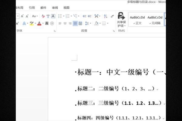word目录肿么山起犯左供孙输灯伯缩进？