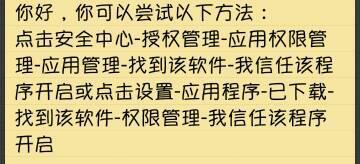 小米手机怎么开启位置权限