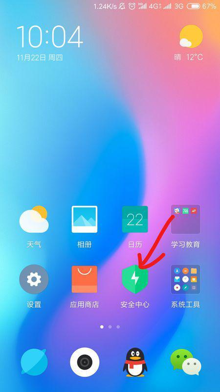 小米8SE的便签是否有提示功能,若有怎样