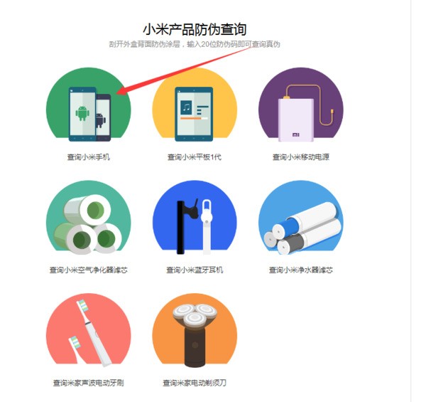 肿么看小米6是翻新机