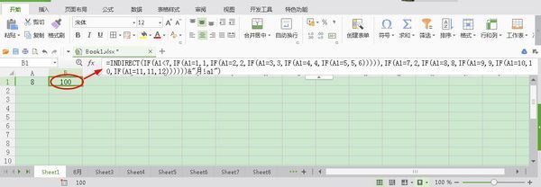excel if函数肿么用 嵌套层数