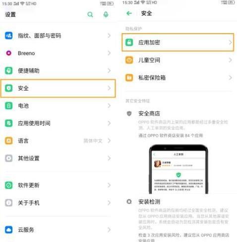 oppo手机应用什么加密 OPPO手机如何给重大应用加密