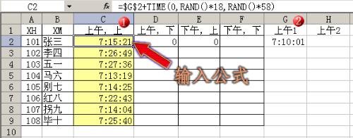 excel中round(5-7*rand(),0)是什么意思?