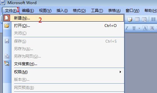肿么修改Word默认的模板