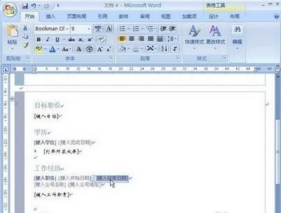 怎么制作WOrd模板-ZOL问答