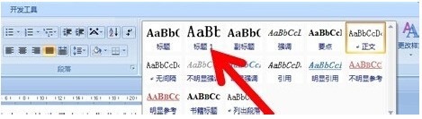 怎上殖样将word文档变成PPT文件