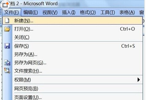 在word中怎么制作日历表