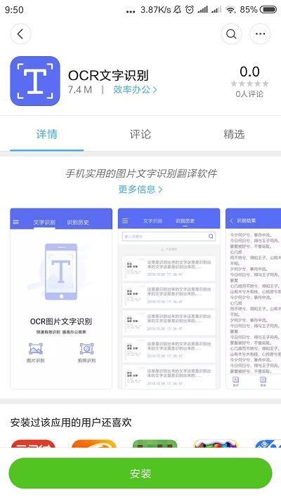 word手机版