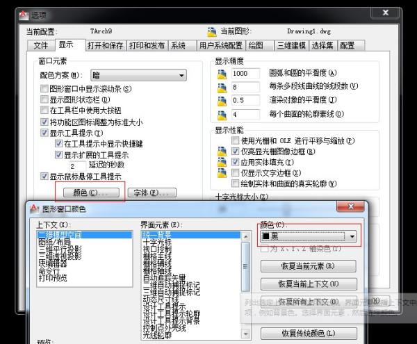 怎么安装auto cad2014中文版