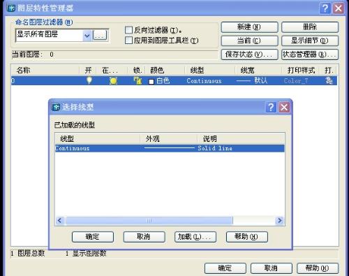 CAD如何制作线性样式