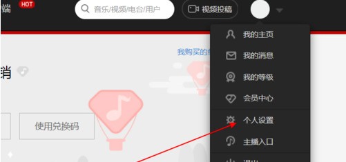 肿么注销网易支付