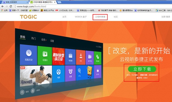 小米怎么样看央视直播?