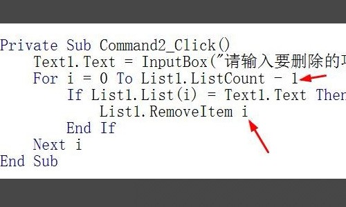 怎么删除vb列表框所选项目？