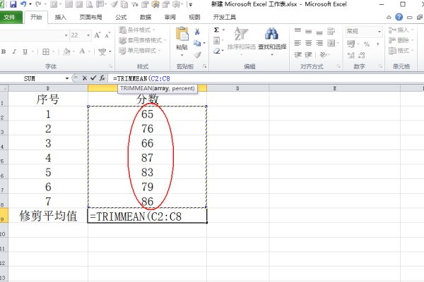 excel 怎么去掉一个最高分和一个最低分求平均数