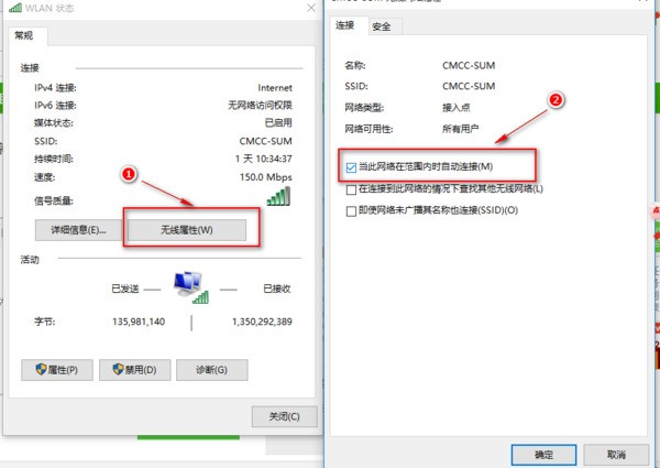 怎么让笔记本默认开启WIFI，就是开机就打开WIFI