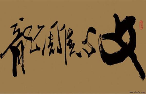 《文心雕龙》的作者是