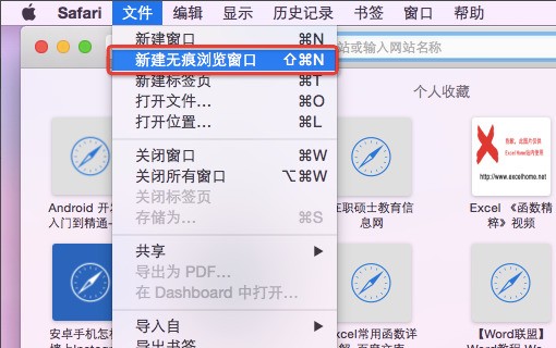 荣耀手机无痕浏览模式怎么关闭