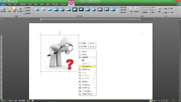 微信可以传来自word文档吗